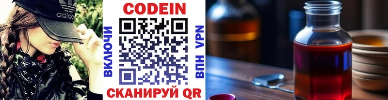Кодеиновый сироп Lean напиток Lean (лин)  Кущёвская 