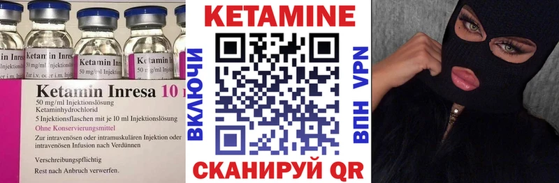 Кетамин VHQ  закладки  Кущёвская 