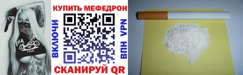мега ссылки  магазин продажи   Кущёвская  Меф mephedrone 